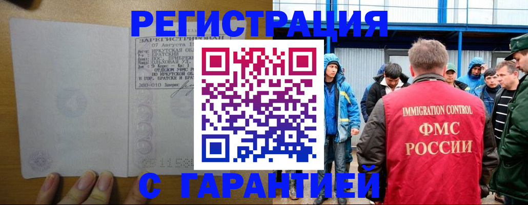 пропишу в квартире в Рубцовске