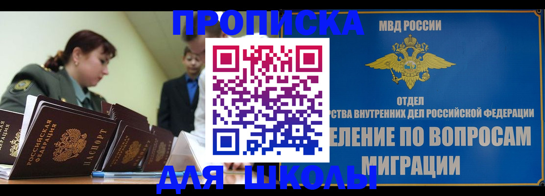 прописка для кредита в Рубцовске